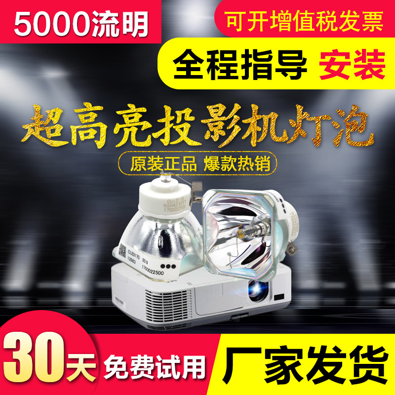 NEC projector bulb NP-M420XG M230X ME270XC M271W M280X M300XS