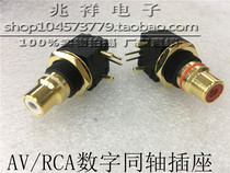 Taiwan-made gold-plated RCA seat turntable DAC decoder digital coaxial input and output PCB 90-degree solder plate socket
