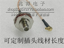 M16*1 0 Test line connects MMCX-JW Public Head AP Waterproof Box Connection with SMA Master Head