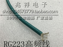 High frequency imported RG223 green dual shielded cable Coaxial cable 50-3 dual shielded silver wire 12 4G