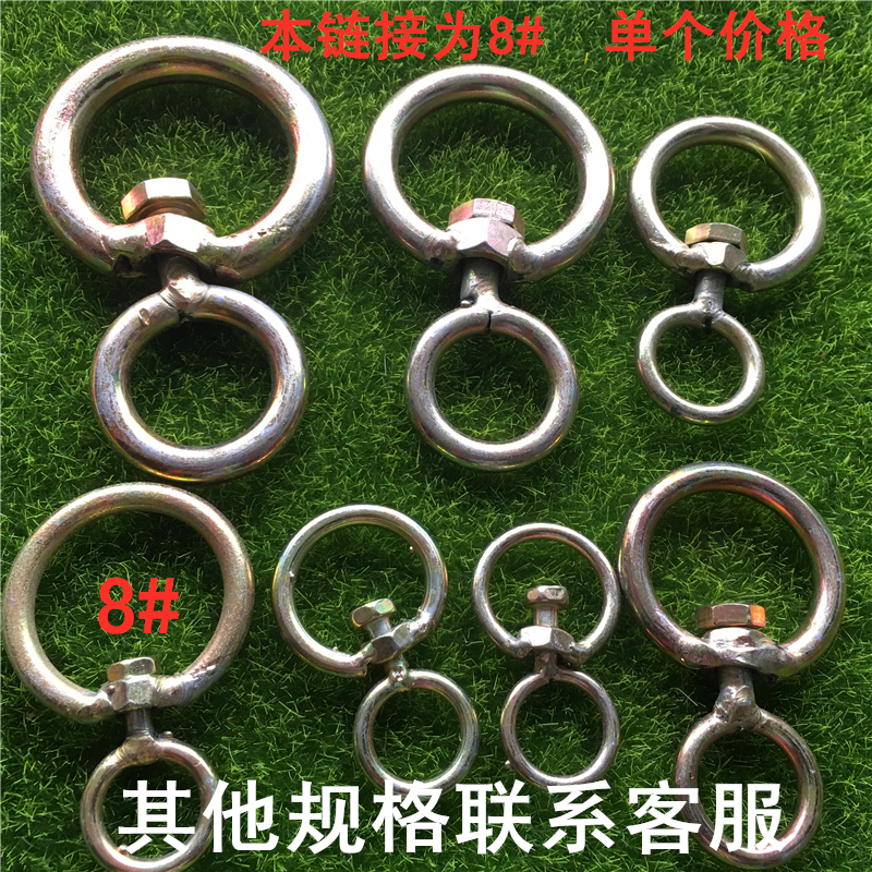 Bull Nose Ring 8-Shaped Swivel Ring Active Swivel Hook Connection Turn Button Bolted Bull Anti-Knotting Swivel Clasp Universal Swivel Ring 8 #