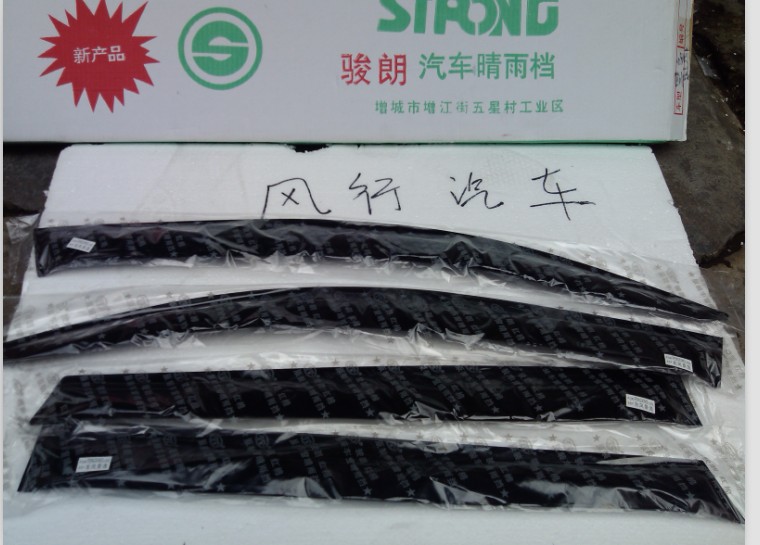 Suitable for Dongfeng Fengxing Jingyi 1 5XL LV SUV thickened special car rain shield, rain eyebrow rain shield accessories