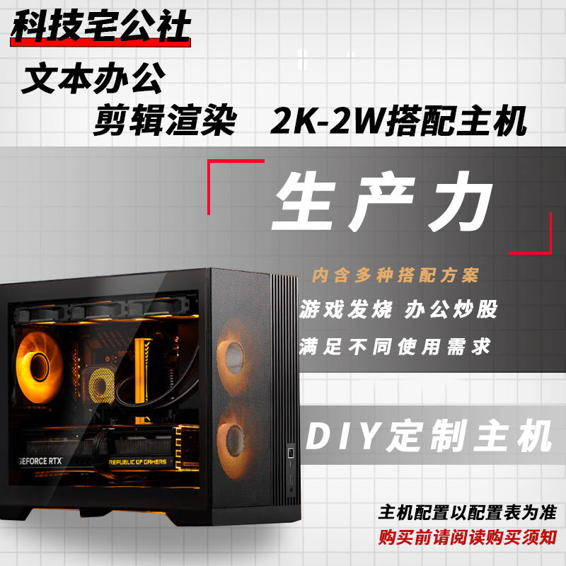 テックギークコミュニティによる自作PC：RTX 5060システムによるテキスト編集、レンダリング、生産性向上