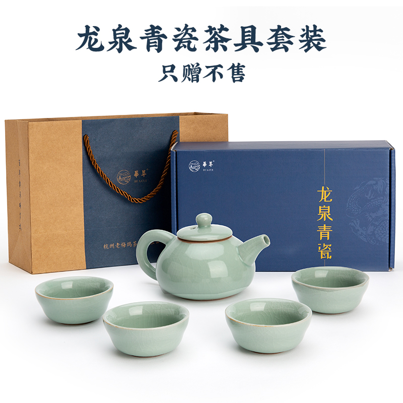 华萃 明前特级 西湖龙井 125g*2罐 梅家坞核心产区 图1