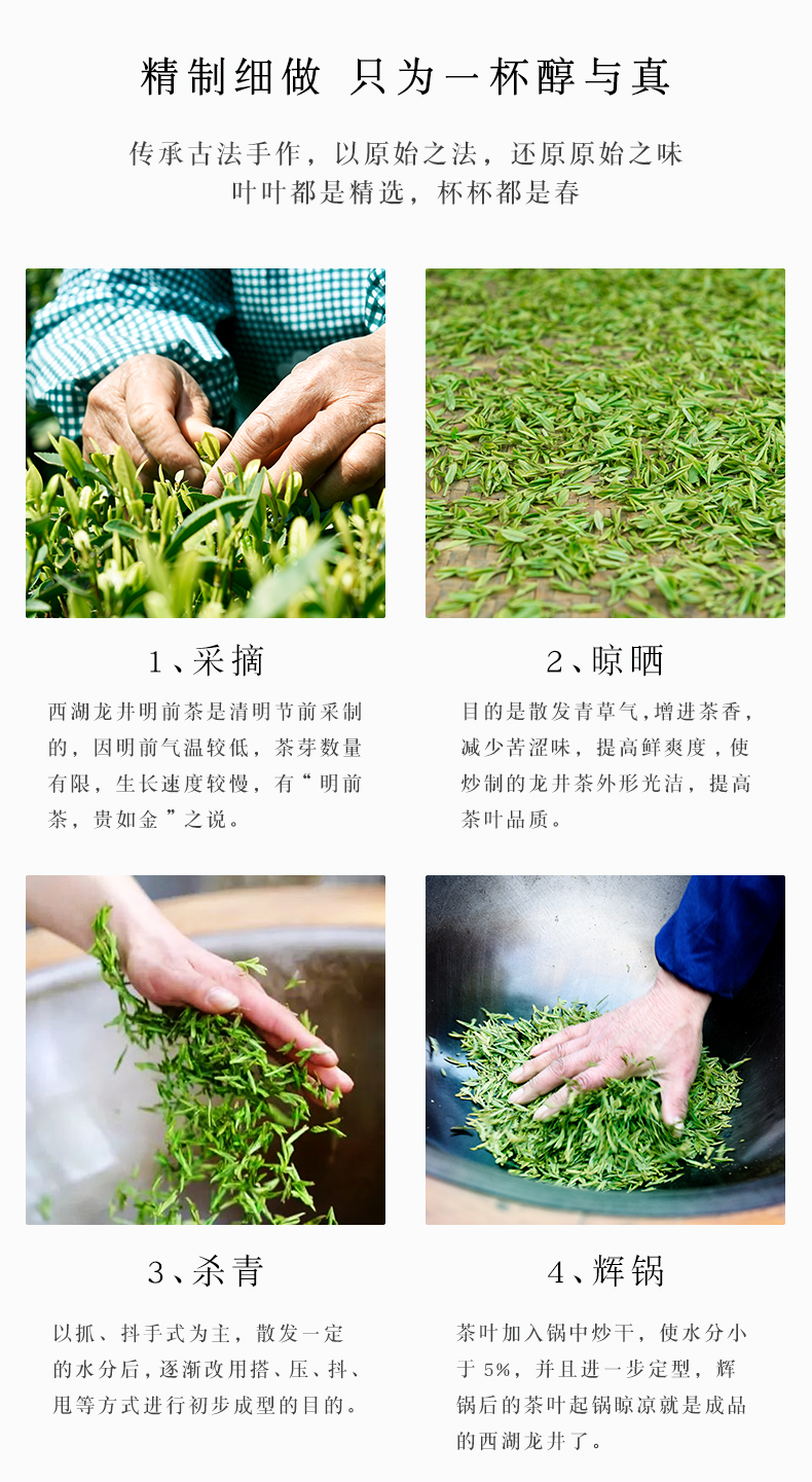 华萃 明前特级 西湖龙井 125g*2罐 梅家坞核心产区 图9