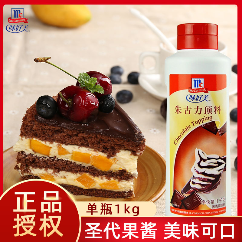 Good taste chocolate top 1kg sundae ice cream pudding chocolate sauce pastry