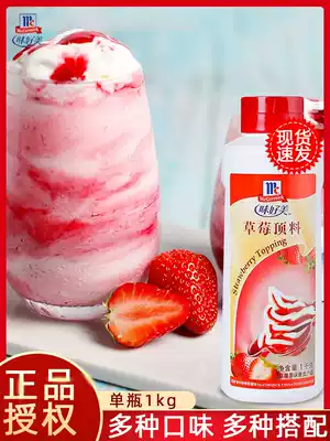 McCormick Strawberry Mango Blueberry Topping 1kg Ice cream Yogurt Cake Bread Dessert Baking Spread Jam