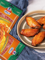 Douyin with good taste New Orleans roasted wing seasoning 35g * 24 bags outdoor barbecue chicken wings marinade