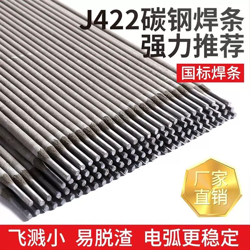 que hàn 2.5 Que hàn Jinqiao j422 2.5 3.2 4.0mm nhỏ bắn tung toé dễ dàng loại bỏ xỉ que hàn thép carbon 1kg miễn phí vận chuyển que hàn sắt dây hàn mig