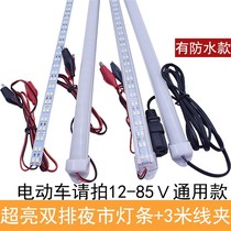 12vled light Stall light Night market stall light hard light battery headlight 24v48v60v energy-efficient long strip light