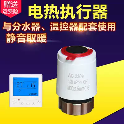 Electric actuator normally closed control solenoid valve Water floor heating normally open water separator temperature control valve Electric switch electric valve