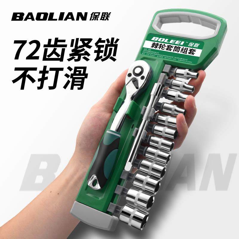 Sleeve Wrench Tool Quick Wrench Ratchet ratchet suit combined Outer hexagonal sleeve repair cart Multi-functional steam repair Wuse-Taobao
