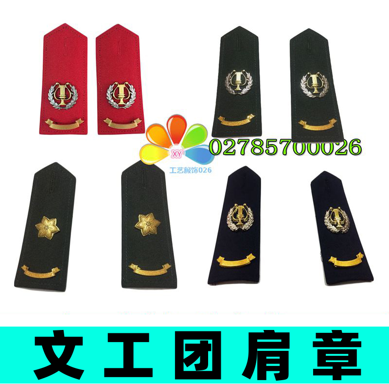 Band Guard Honor Guard Shoulder Zhang New Metal Shoulder Badge Upscale Performance Out Group Shoulder Zhang Art Performance Clothing Accessories