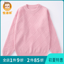 Hengyuan Xiangs new girl cashmere sweater pure color sleeve head CUHK child childrens spring and autumn hit bottom-knitted sweatshirt