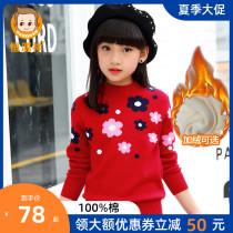 Hengyuanxiang Girls sweater Semi-high collar velvet thickened pullover Pure cotton knitted base sweater Spring and Autumn children middle and large children