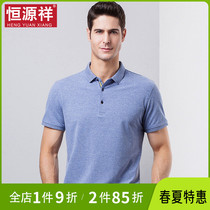 Constant Source Xiang Short Sleeve T-shirt Male Summer Silk Light Cotton Middle Aged Turtlenecblouse Dad POLO Shirt Half Sleeve Compassionate