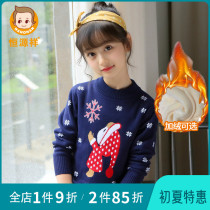 Hengyuan Xiang Girl Woolen Sweater Spring Autumn CUHK Tong Suede Thickening 100% Cotton Warm Girl Knit Children Beating Undershirt