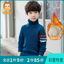 Hengyuan Xiang Chunqiu Boy sweater CUHK Childrens pure cotton cover with thickened and semi-high collar children knit undershirt