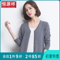 Hengyuan Xiang 100% sheep sweatshirt female spring thin fur knit cardio-hoodie short relaxation Outer lap small jacket Chicken Heart Collar Sweater