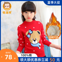 Hengyuanxiang girls sweater velvet thickened pure cotton spring and autumn childrens knitted bottom line clothes for girls