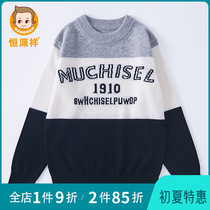 Hengyuan Xiang Childrens sweater boys sweatshirt hooded sweatshirt cashmere cardio-hoodie Korean version of the goat sweatshirt spring