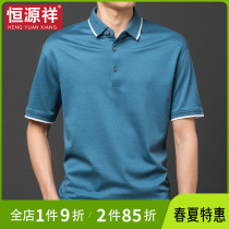 Hengyuan Xiang Short Sleeve T-shirt Man 2022 New Turned Collar Real Silk Polo Shirt Middle-aged Dad Summer Casual Blouse