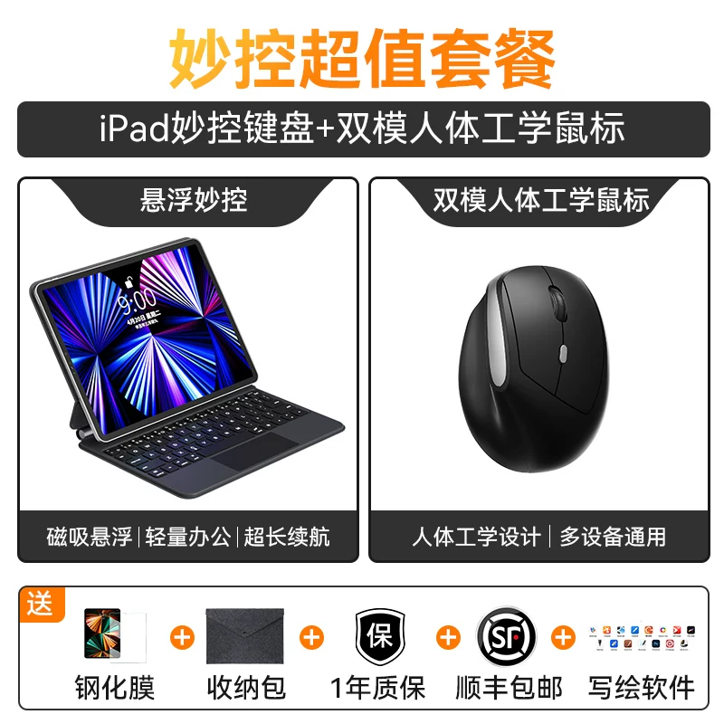 Apple, совместимая клавиатура, планшетный ноутбук, защитный чехол, мышь, 7/6, pro11, 5, 11, 10.9 дюймов, bluetooth