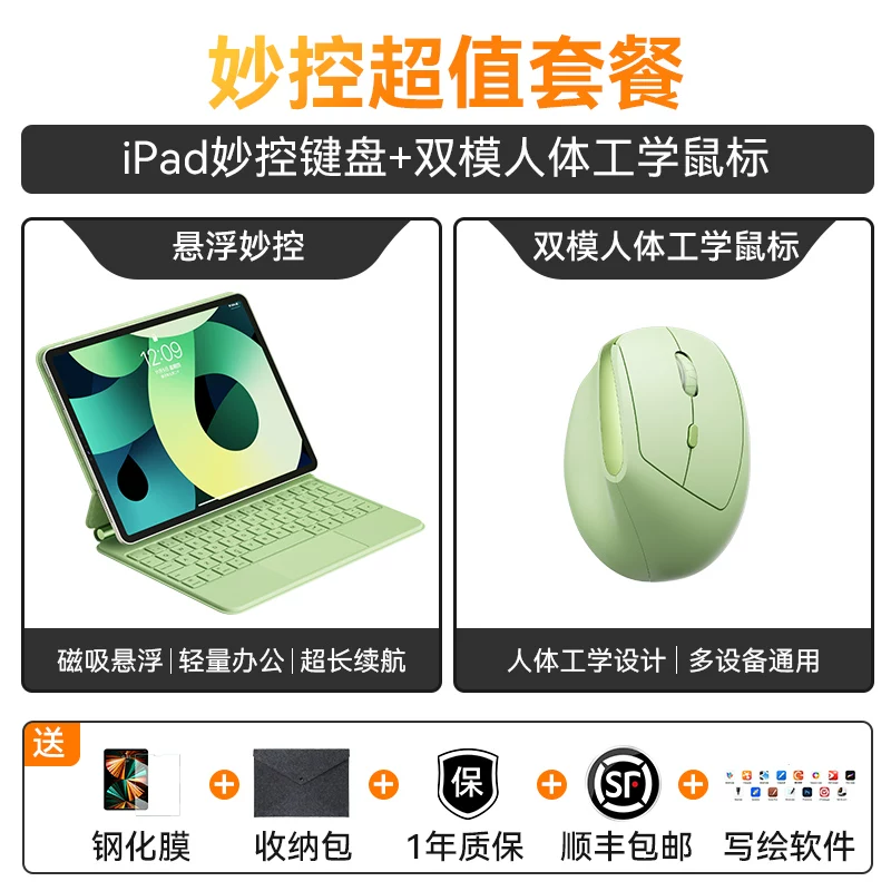 Apple, совместимая клавиатура, планшетный ноутбук, защитный чехол, мышь, 7/6, pro11, 5, 11, 10.9 дюймов, bluetooth