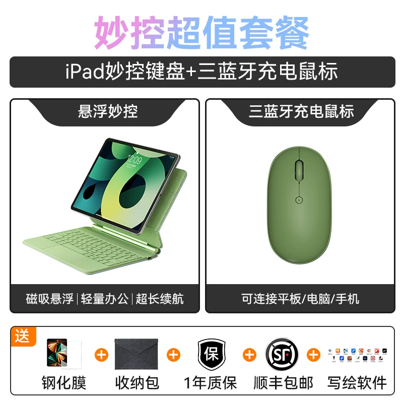 Apple, совместимая клавиатура, планшетный ноутбук, защитный чехол, мышь, 7/6, pro11, 5, 11, 10.9 дюймов, bluetooth