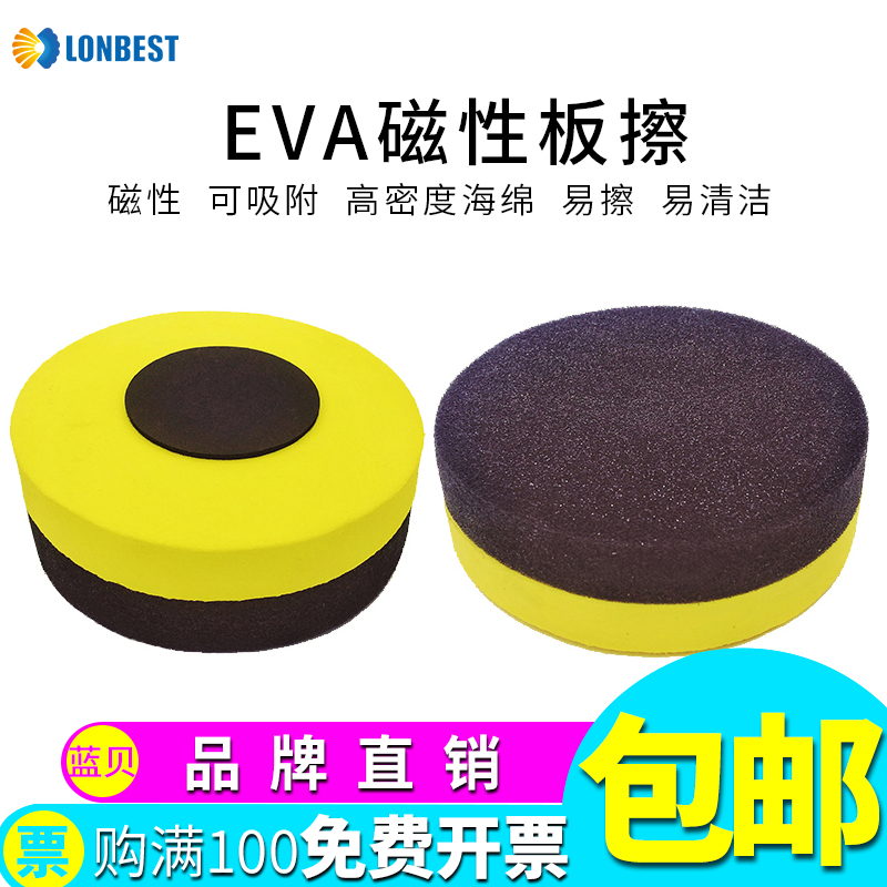 Blue Bestart Dry Eraser Magnetic Adsorbable Board Eraser for Teaching Office Whiteboard Rice Yellow Board Board Wipers
