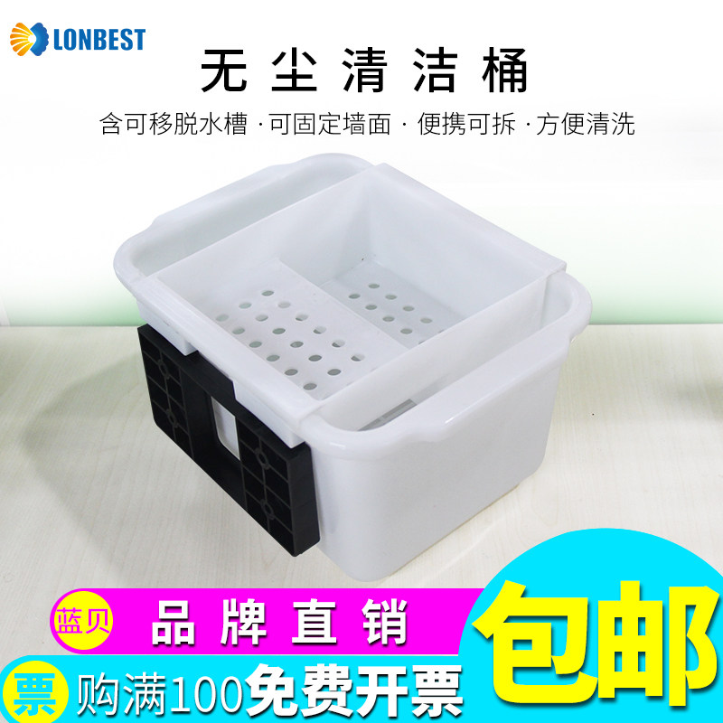 Bluebest board wipe cleaning bucket chalk glue cotton board wipe storage cleaning bucket box water scrub board wipe bucket
