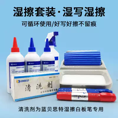 Bluebeth wet wipe whiteboard pen writing set environmental protection water-based easy wipe can add ink teaching whiteboard pen cleaning