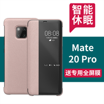 Applicable Huawei mate20 mobile phone shell flip type mate20pro double-sided leather cover mate30 intelligent Windows protective sleeve anti-fall full bag leather Phantom m20x shell por fit