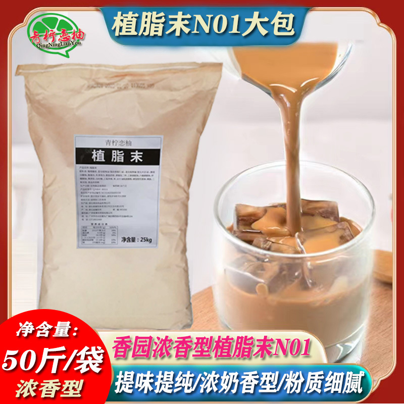 Xiangyuan Lime Love Pomelo N01 Milk-Flavored Extra Rich Non-Dairy Creamer Powder for Roasted Milk, Milk Tea Companion, Commercial Ingredient Xiangyuan Lime Love Pomelo N01 Milk-Flavored Extra Rich Non-Dairy Creamer Powder for Roasted Milk, Milk Tea Companion, Commercial Ingredient