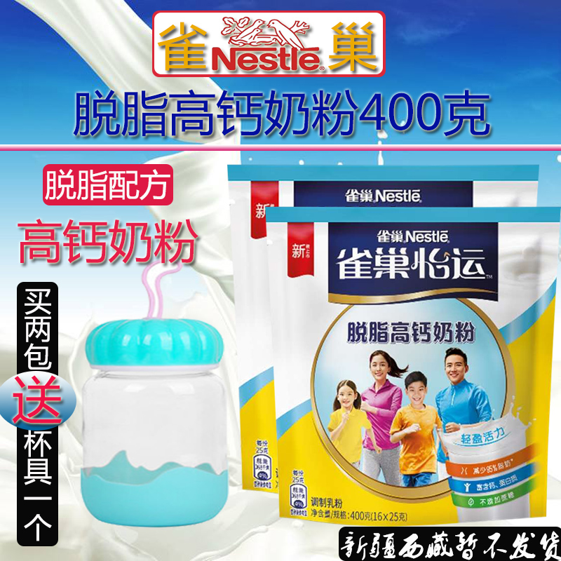 Nestlé skim milk powder 25kg breakfast buffet special direct milk powder fresh milk powder