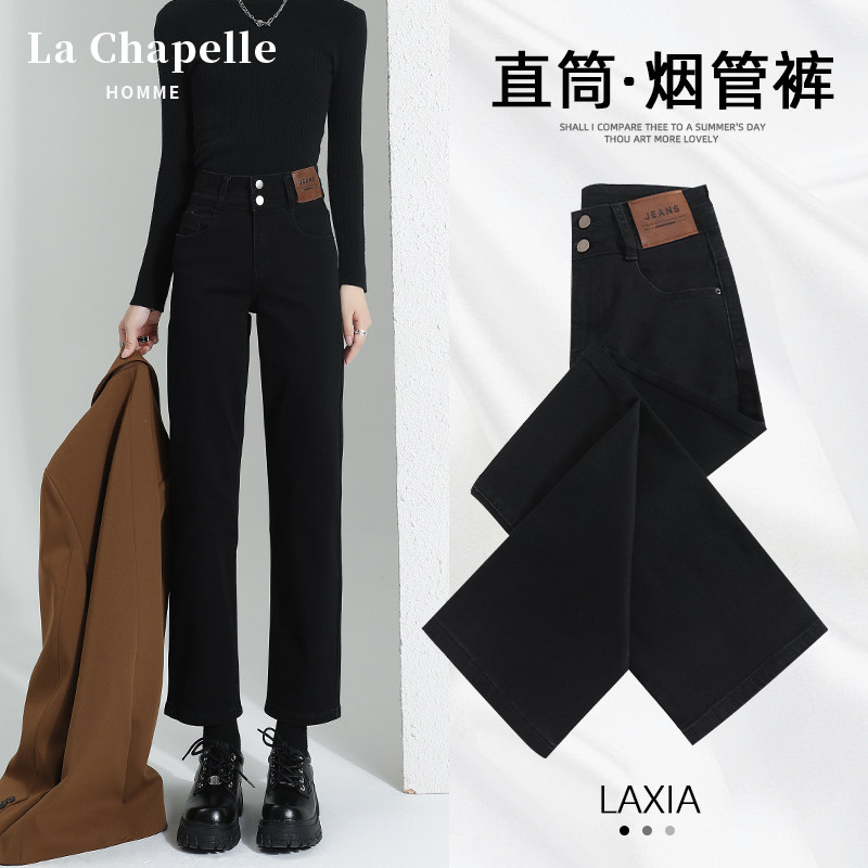 Lasciabel Black Smoke Pipe Pants Straight Drum Pants Jeans Women 2023 New Autumn Winter Plus Suede Slim Pants-Taobao