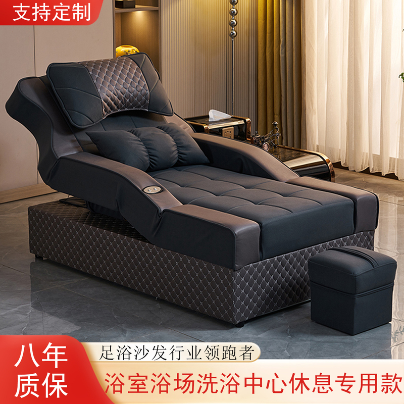 【Jinpinyuan】Foot Bath and Foot Massage Sofa, Electric Massage Bed, Pedicure Chair, Bathroom, Bathhouse, Rest Hall Recliner