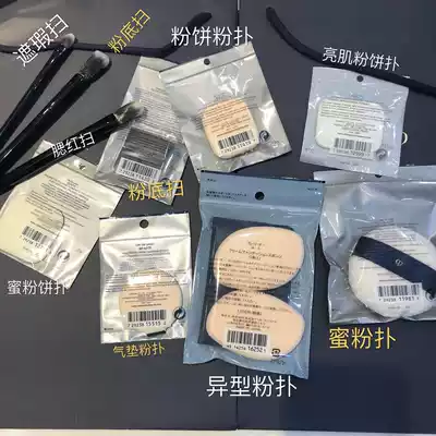 Hong Kong counter CPB muscle key powder puff Powder Puff powder puff puff blush brush foundation brush