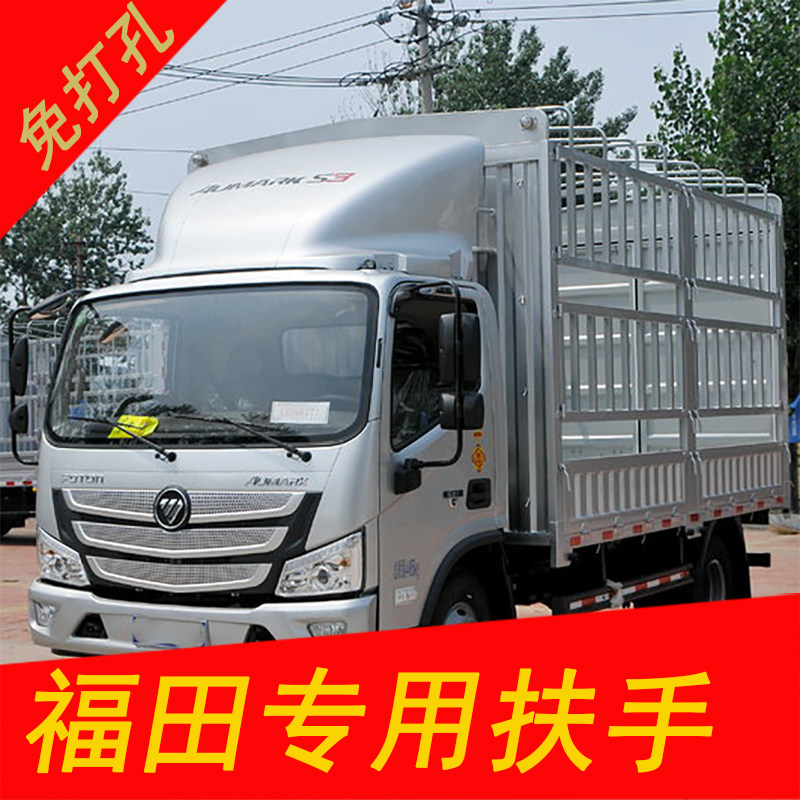 Futian Osuzu CTS CTX EuroMarco S1S3S5 Pilot Free to add seat armrests for 5 wagons