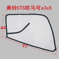 Anti-mosquito screen window Aoling CTX Omak S3S5 special car light truck screen window GB 3M plastic truck screen window