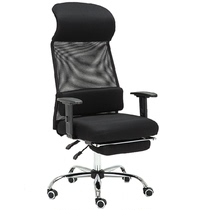 Office boss chair Home computer chair Mesh lifting staff swivel chair Lying flat with feet for lunch break chair Gaming chair