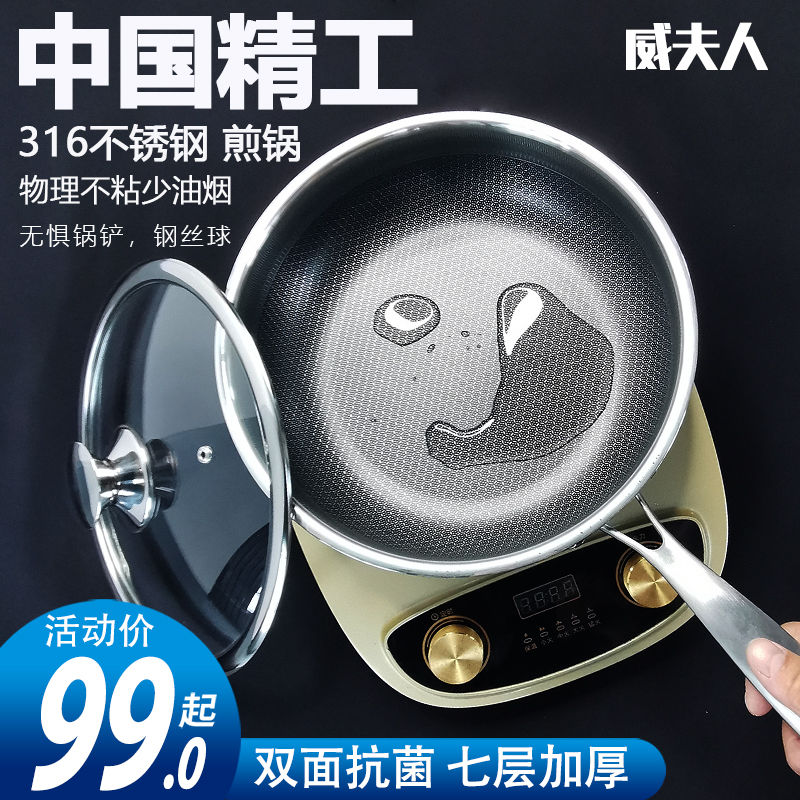 Chinese stainless steel deep frying pan for frying dual-use nonstick flat bottom pan without coating gas stove suitable for domestic pancake pan