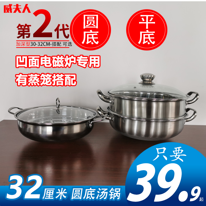 Round bottom soup pot 30cm concave surface induction stove special gas stove General flat bottom soup pot hot pot pan-Taobao