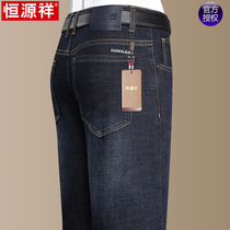 Hengyuanxiang middle-aged spring and autumn pants thin jeans mens straight loose casual pants stretch trend trousers
