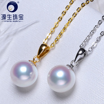 Yuansheng jewelry 18K gold thick saltwater pearl pendant is round strong light AKOYA white beads clavicle chain female send mother