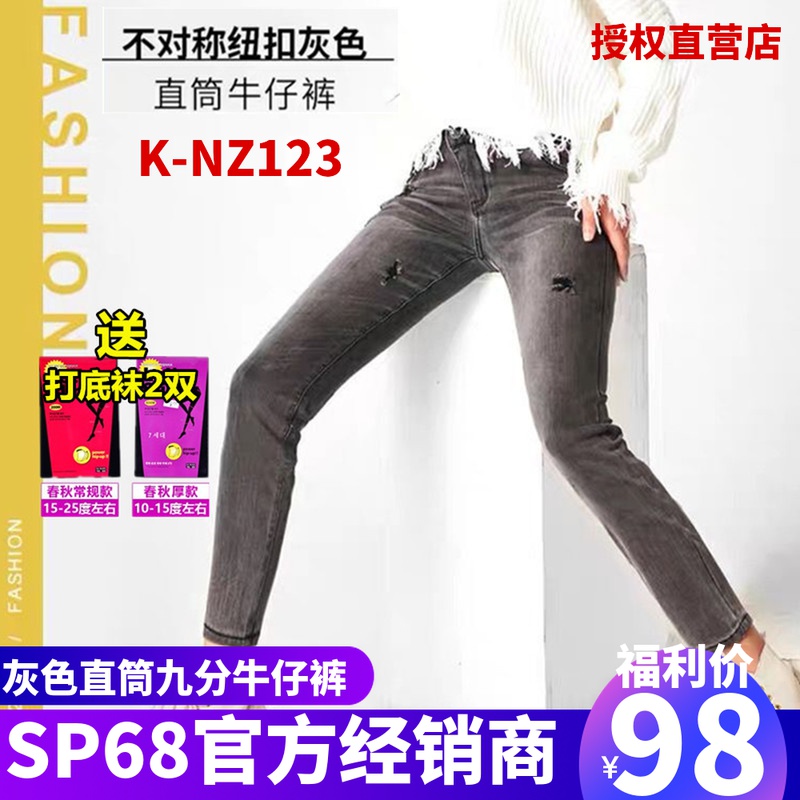 sp-68 small straight stretch slim fit skinny pants show thin wash new autumn and winter smoke gray sp68 denim