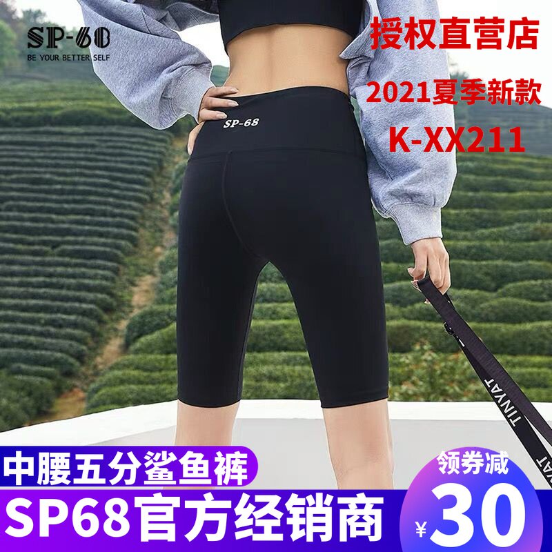 sp68 mid waist 50% shark pants inside lap pants woman summer outside wearing thin black pants Barbie pants 2021 new