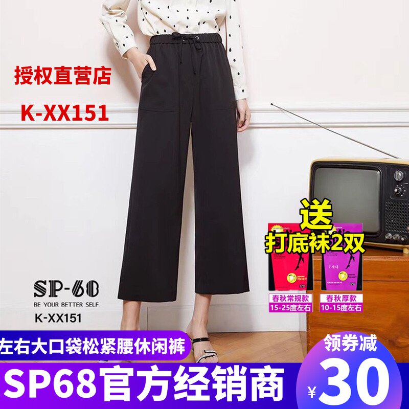 2020 Summer new Korean magic pants sp-68 large pocket tightness lacing sp68 casual pants female broadlegged pants