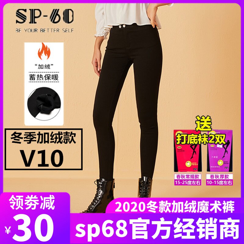 sp68 Winter Classic Plus Suede Magic Pants Lady Tight Fit Pants Elastic Outside Wearing Inner Lap Pants 2020sp-68 Small Black Pants