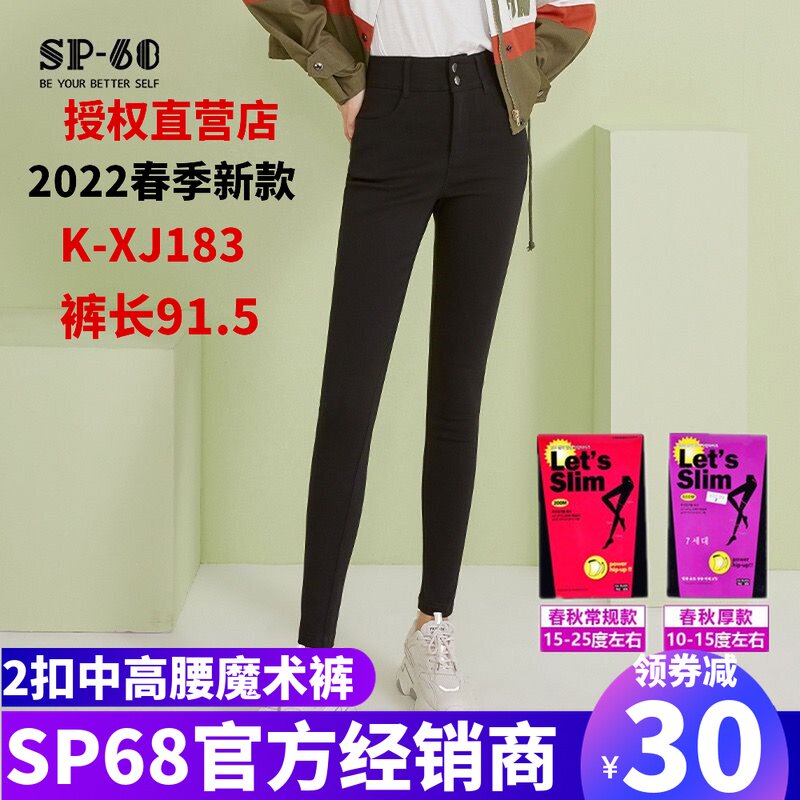 sp68 two-grain buckle in waist small foot magic pants inner lap pants female spring and autumn elastic body to be worn out of thin and small black pants